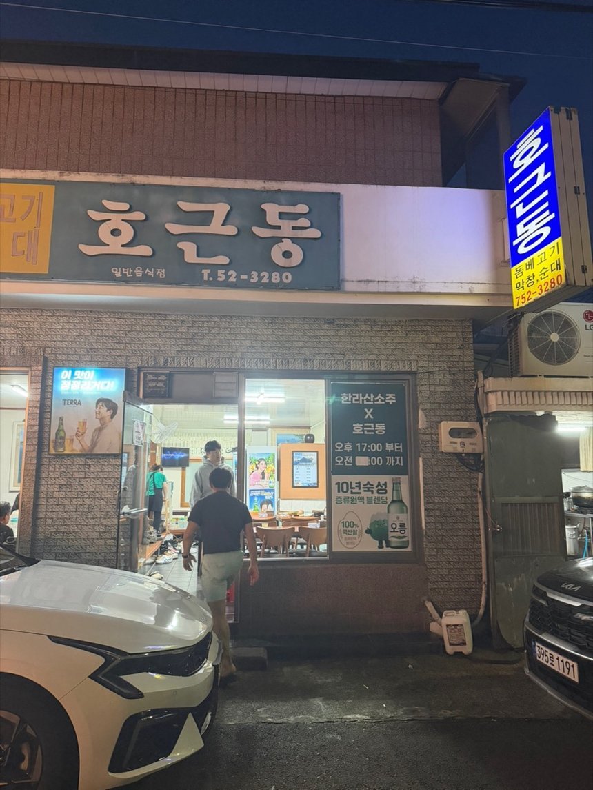 [내돈내산] 제주 시청 호근동 | 도민들 퇴근길 돔베고기·막창순대 찐 단골 노포 솔직 체감